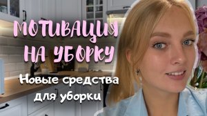 Грязь ИСЧЕЗЛА за 5 минут. Эти средства реально отмыли мою кухню. Мотивация на уборку.