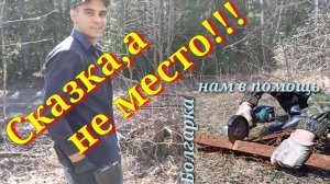 Опять там же,Опять полная Загрузка!!!Металлокоп с Студентом!!! День второй