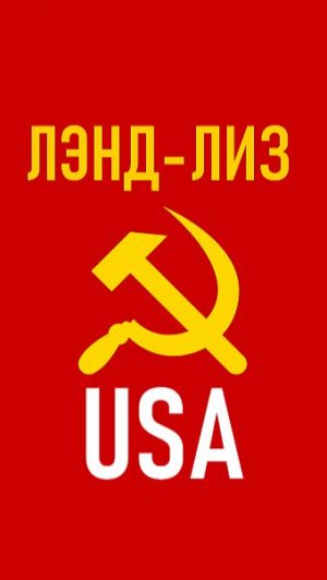 ЛЭНД ЛИЗ  Часть 3