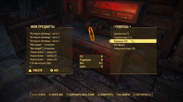 7\8 Fallout survival level 69 charisma expert смотреть онлайн