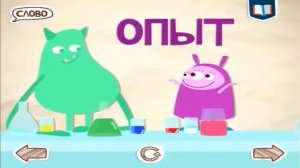 Учим_слова_и_их_значение__алфавит_Развивающая_игра_для_детей_-_Как_научить_ребёнка_читать