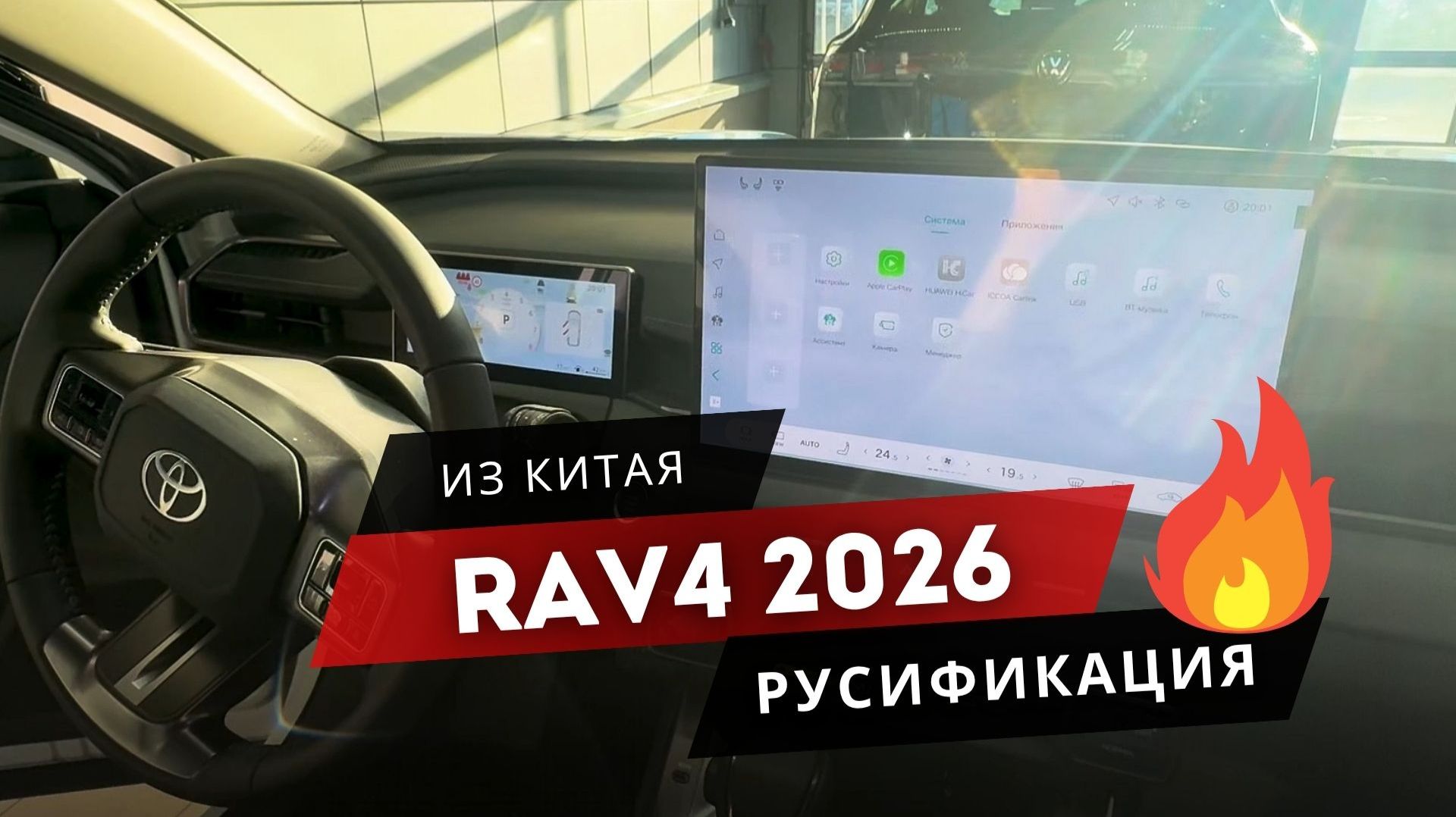 RAV 4. 2026 год | 🔥 ДОЛГОЖДАННАЯ РУСИФИКАЦИЯ 🔥 TOYOTA. РАВ 4 кузов 60