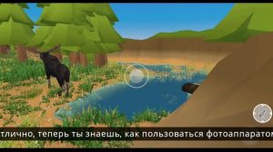 Играю в 4D kid Explorer но уже с животными!