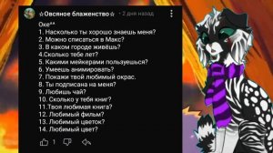 Вопрос-ответ 1 часть!
