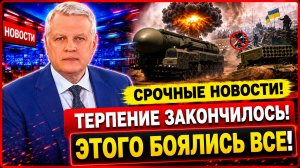 У ЕВРОПЫ СЕРЬЕЗНЫЕ ПРОБЛЕМЫ! СРОЧНЫЕ СВЕЖИЕ НОВОСТИ!