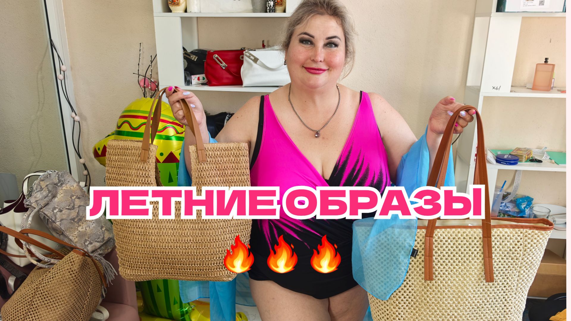 ЛЕТНИЕ ОБРАЗЫ🔥КУПАЛЬНИКИ, СУМКИ, ШОРТЫ, БРЮКИ СО СКИДКАМИ смотреть онлайн
