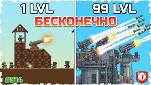 БЕСКОНЕЧНАЯ ПРОКАЧКА ПУШЕК И МЕГА-УСТАНОВКА ИЗ ПОРТАЛОВ В FORTS! #314