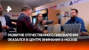 Российское пивоварение приобрело новый имидж после ухода зарубежных компаний