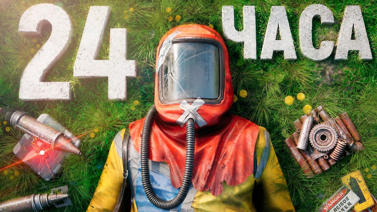 24 ЧАСА в СОЛО среди 800 ЧЕЛОВЕК на ОФИЦИАЛЬНОМ СЕРВЕРЕ в Раст/Rust - JPEG смотреть онлайн