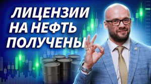 Нефть после Ормуза: паника закончилась или это пауза перед новым ударом? | Трейдер ТВ