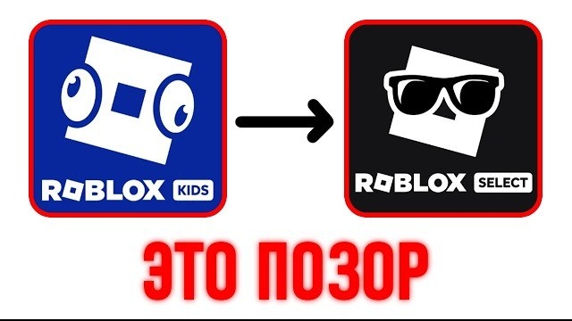 (Такизава) Roblox Select - Это Позор?.. (Очень Плохо) смотреть онлайн