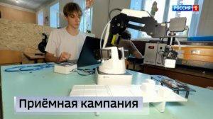 Приёмная кампания