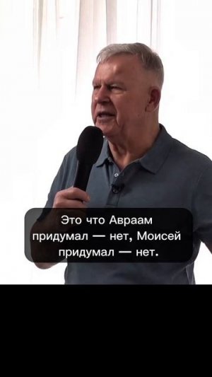 «Искупление» грехов кровью — это магия