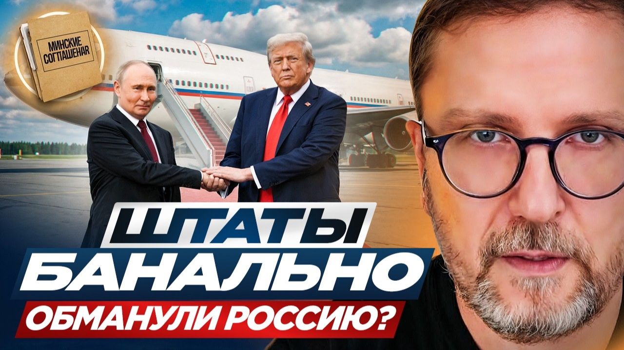 Шарий: Штаты обманули Россию? смотреть онлайн
