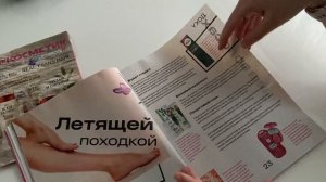 ЛИСТАЮ ШЕПОТОМ КАТАЛОГ МАГНИТА - ПРИЯТНОЕ АСМР НА ФОН, ОБСУЖДАЮ КОСМЕТИКУ , БОЛТАЛКА ШЕПОТОМ