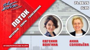 «ПОТОК. УМНЫЕ ПАРНИ. (16+)» 24.06
