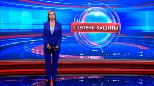 Степень защиты 23 июня