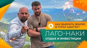Едем в ГОРЫ из лета в ЗИМУ! Выбираем ЗЕМЛЮ для инвестиций! Как СОХРАНИТЬ свои ДЕНЬГИ в кризис?