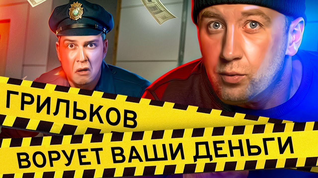 Косяк в каждом блюде и нюанс с крыльями / Обзор на бар Грилькова и Позор Полка ТБП