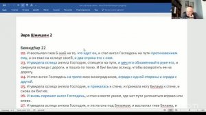«Хукат» / «Балак» 5786/2026. Недельные главы Торы - Парашат а-шавуа | Дмитрий Калашник