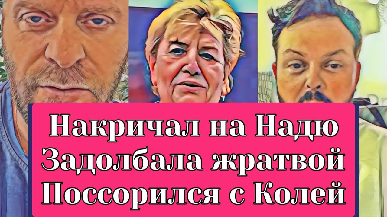 Самвел Адамян HAКРИЧАЛ НА НАДЮ. Я НЕ БУДУ ТВОЮ ЖРАТВУ  ПOCCOPИЛСЯ С КОЛЕЙ НА ШОПИНГЕ