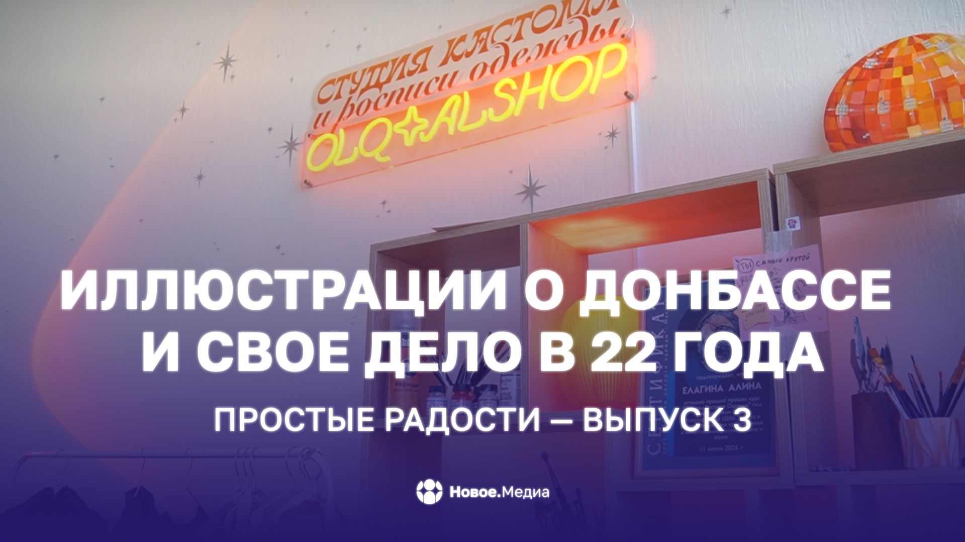 Кастом, который идет от души