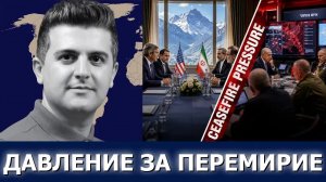 Нима Р. Алхоршид: Раунд 2 — встреча США и Ирана в Швейцарии