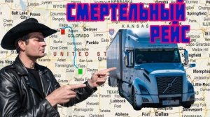 Воспоминания (март 2019): чуть не убился на перевале в Колорадо! ВОТ ОНА РАБОТА В США водителем!