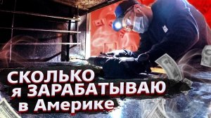 Все серии ! / 500$ в час в США техником / Новый Самсунг за 200$ / Свич 1.4