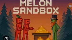 смешная история в мелон sandbox