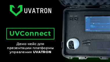 Uvatron_demo_room (4) (2) смотреть онлайн