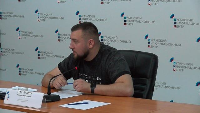 Брифинг министра молодежной политики ЛНР