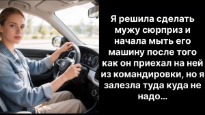 Аудио рассказы |сюрприз для мужа|Аудио рассказы|Аудиокниги слушать онлайн|Жизненные истории