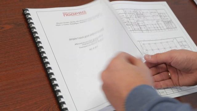 Проектирование АПС, СОУЭ, АУПТ, дымоудаления — по всей России
