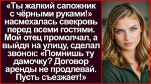 Истории из жизни|Ты жалкий сапожник|Аудио рассказы|Аудиокниги слушать онлайн|Жизненные истории