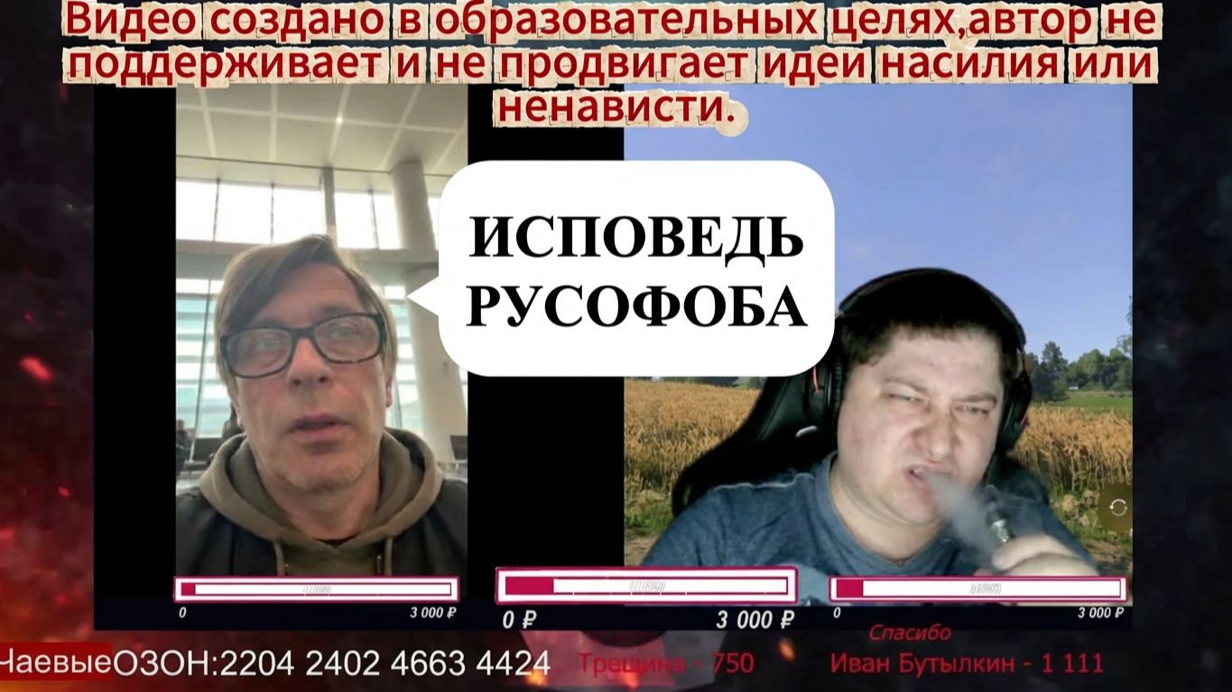 🔥Исповедь русофоба: как Лёва из БИ-2 выдал себя пранкерам🔥МОЯ РЕАКЦИЯ💥ЧАСТЬ 1💥