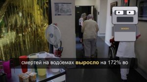 Французские власти сообщили о 18 погибших на фоне аномальной жары