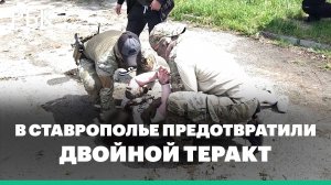 В Ставрополье предотвратили двойной теракт в отношении силовиков