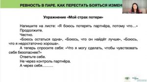 23.06 Ревность, сравнение, конкуренция: как отпустить деструктивные сценарии в отношениях с друзьями