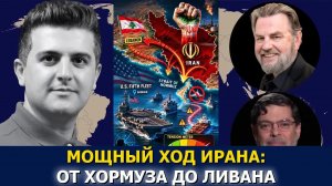 Сейед М. Маранди и Ларри Джонсон: Иран требует вывода войск из Ливана
