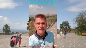 Мариуполь ПАРК ПАТРИОТ 23.06.26 ЛУЧШИЕ ЛЮДИ В ДЕЛЕ Комсомольский бульвар #новости