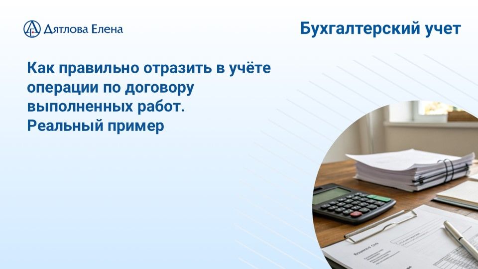 Разбор сложного договора в БУ и НУ (техприсоединение)