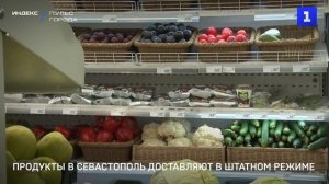 Продукты в Севастополь доставляют штатном режиме