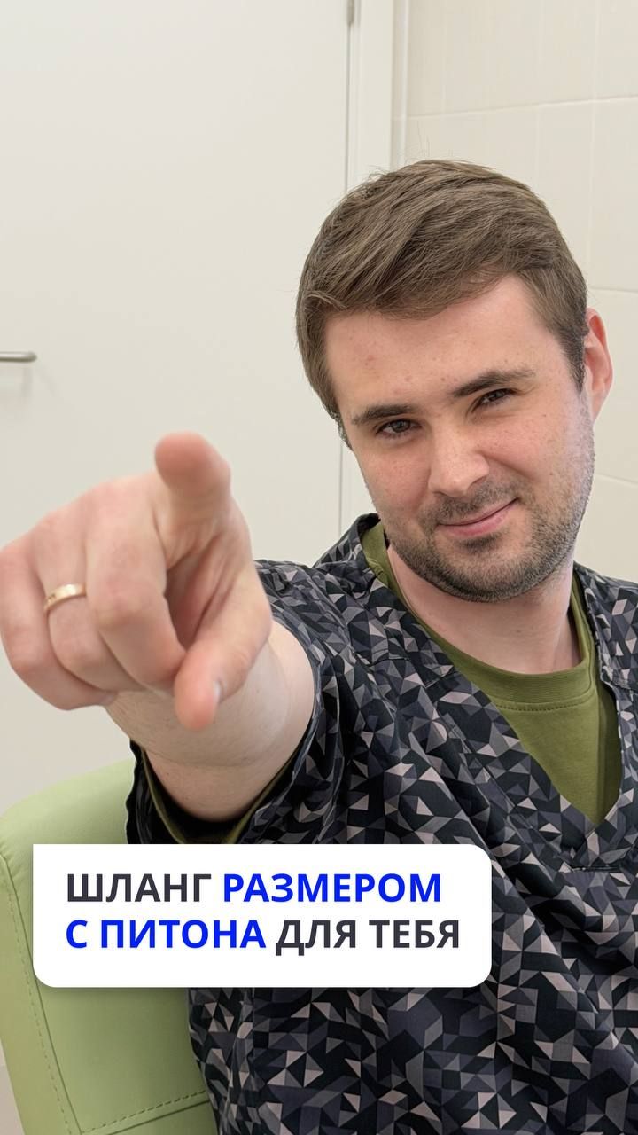 Когда врач говорит одно, а мозг пациента автоматически переводит на свой язык 😄