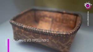 Тайны ваховской бересты - Нижневартовск
