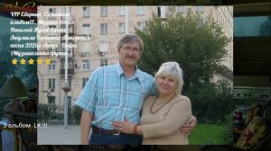 3 _VIP Сборник - Family !!!_ Ник Жуков Мила Кичигина Ангел - Online. (Муз. группа..)