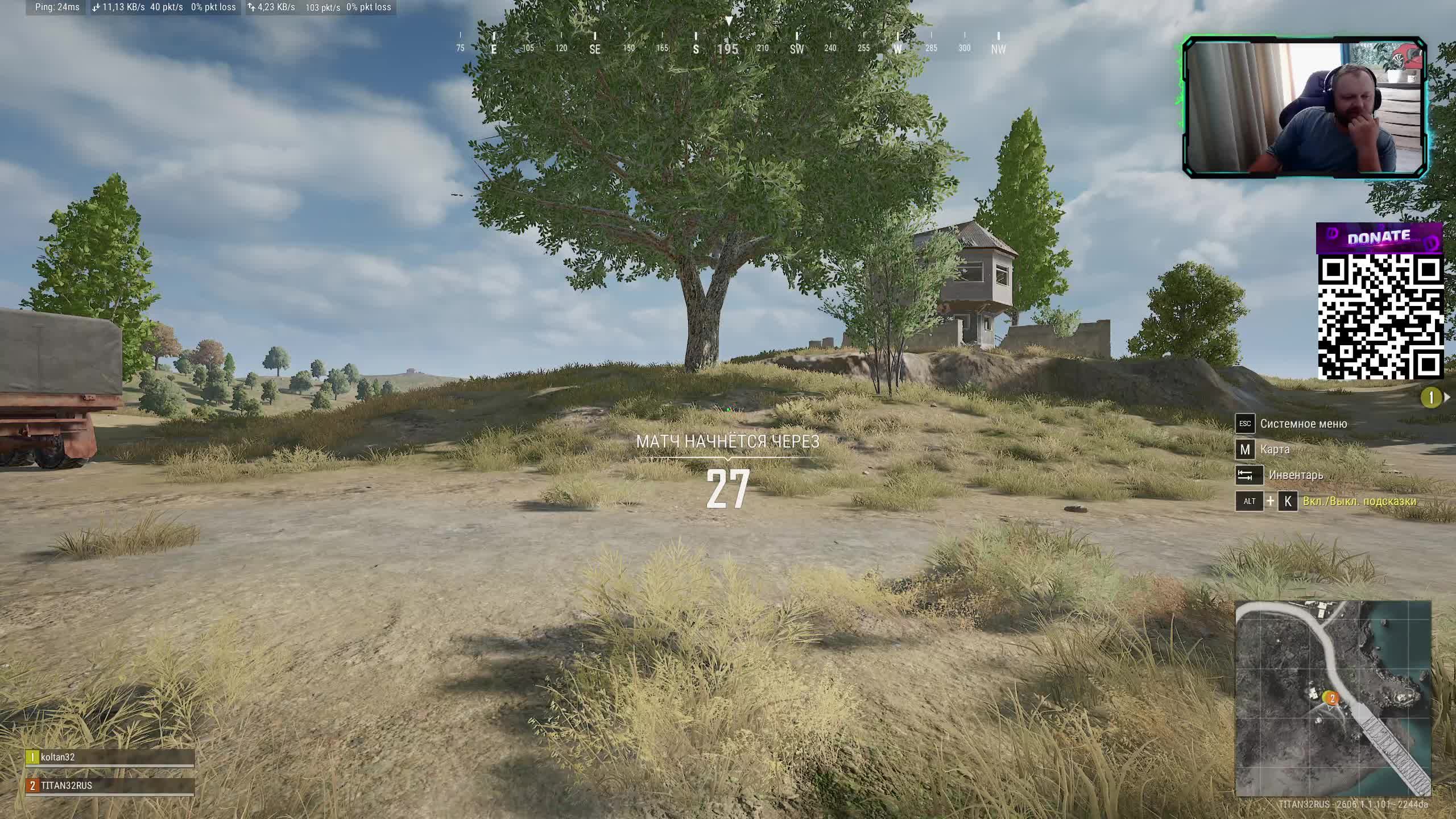 PUBG: Battlegrounds смотреть онлайн