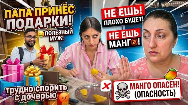 Привет Я Индия - ТРУДНО СПОРИТЬ С ДОЧЕРЬЮ НИЧЕГО НЕ ДОКАЖЕШЬ! МУЖ ПРИНЕС ПОЛЕЗНУЮ ВЕЩЬ В ДОМ! смотреть онлайн