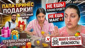 Привет Я Индия - ТРУДНО СПОРИТЬ С ДОЧЕРЬЮ НИЧЕГО НЕ ДОКАЖЕШЬ! МУЖ ПРИНЕС ПОЛЕЗНУЮ ВЕЩЬ В ДОМ!