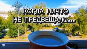 НЕРВНЫЙ СРЫВ и минус 4 кг ☕ ИЗВИНИТЕ за откровенность!